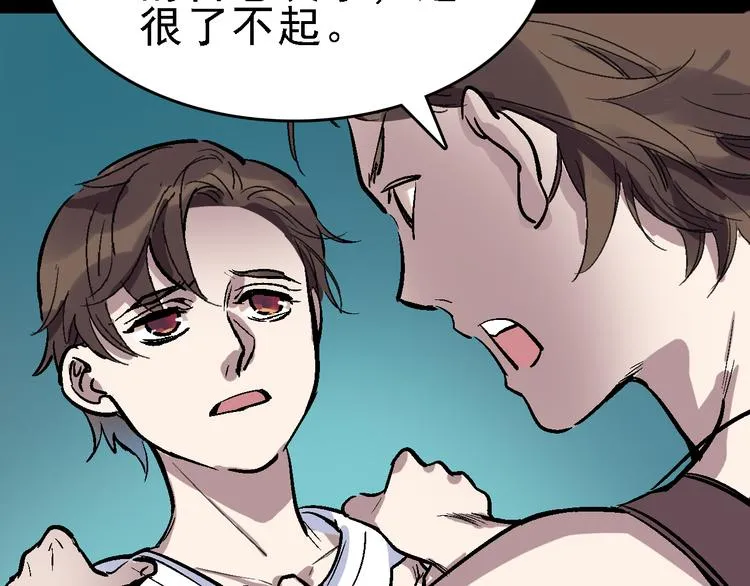 第18话 博弈 第39页