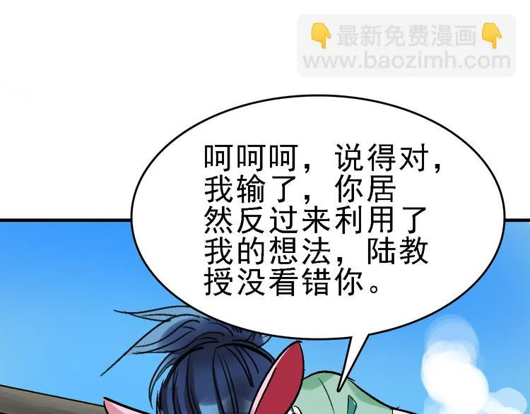 第18话 博弈 第46页