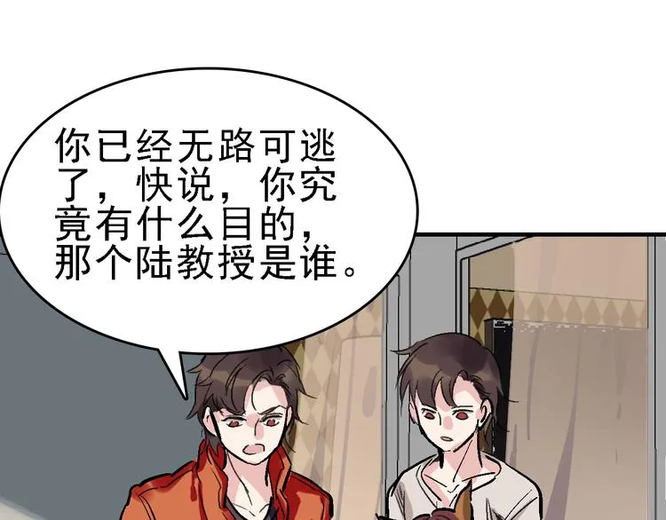 第18话 博弈 第48页