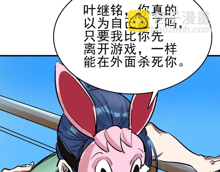 第18话 博弈 第50页
