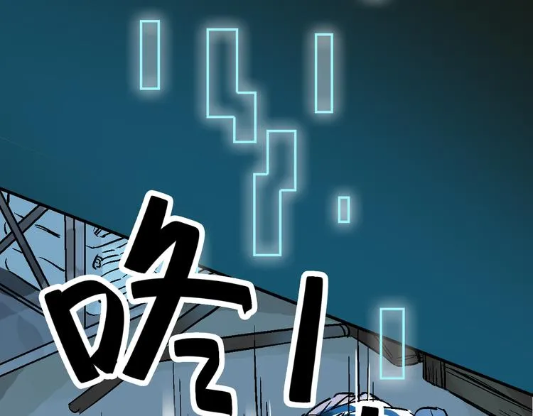第18话 博弈 第60页