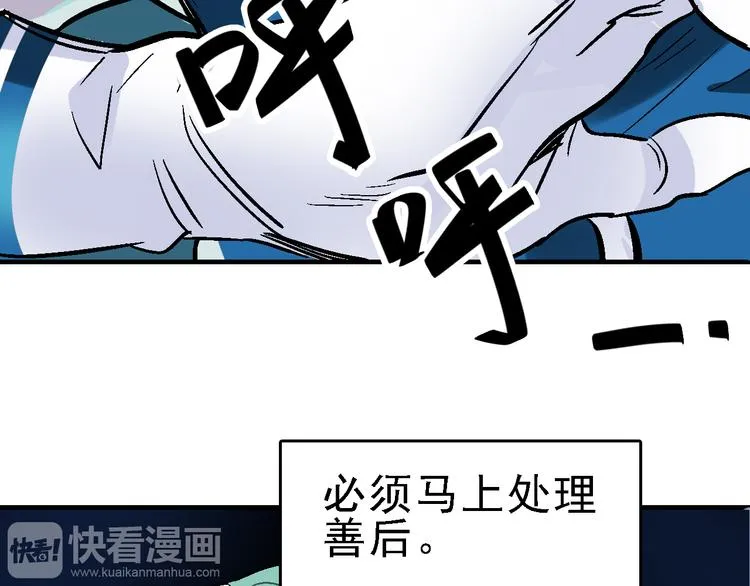第18话 博弈 第64页