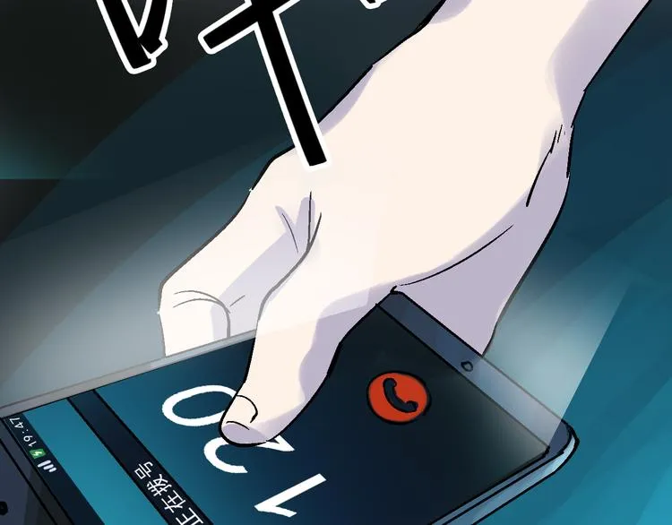 第18话 博弈 第67页