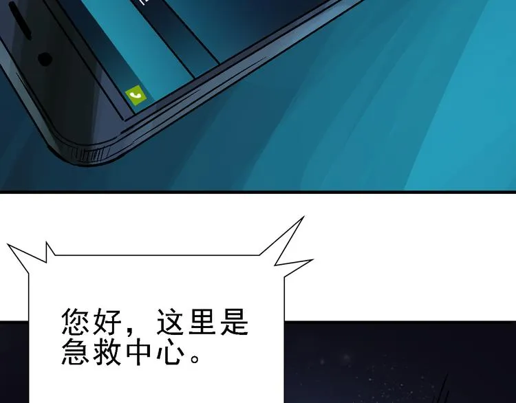 第18话 博弈 第68页