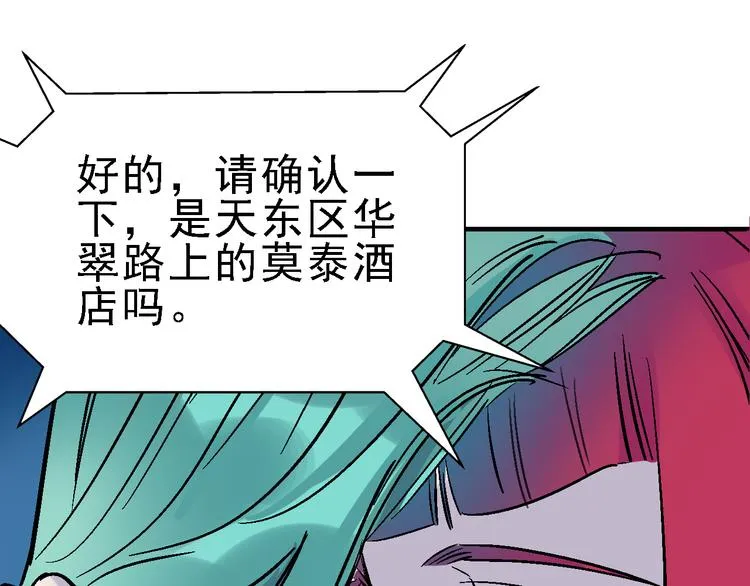第18话 博弈 第73页