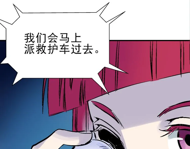 第18话 博弈 第75页