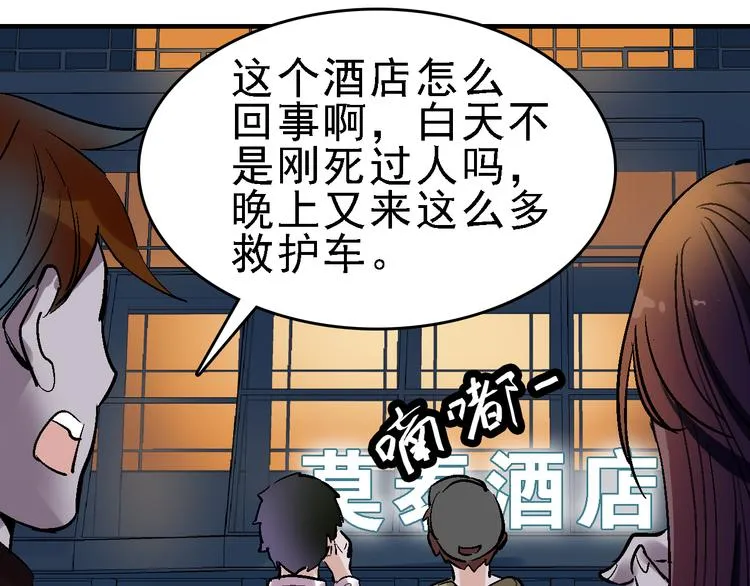 第18话 博弈 第92页