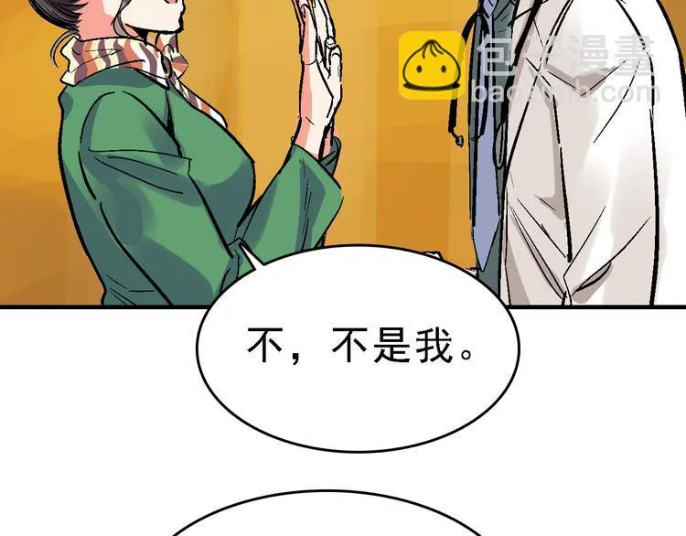 第20话 阴谋落空？ 第5页