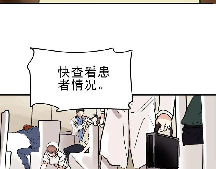 第20话 阴谋落空？ 第10页