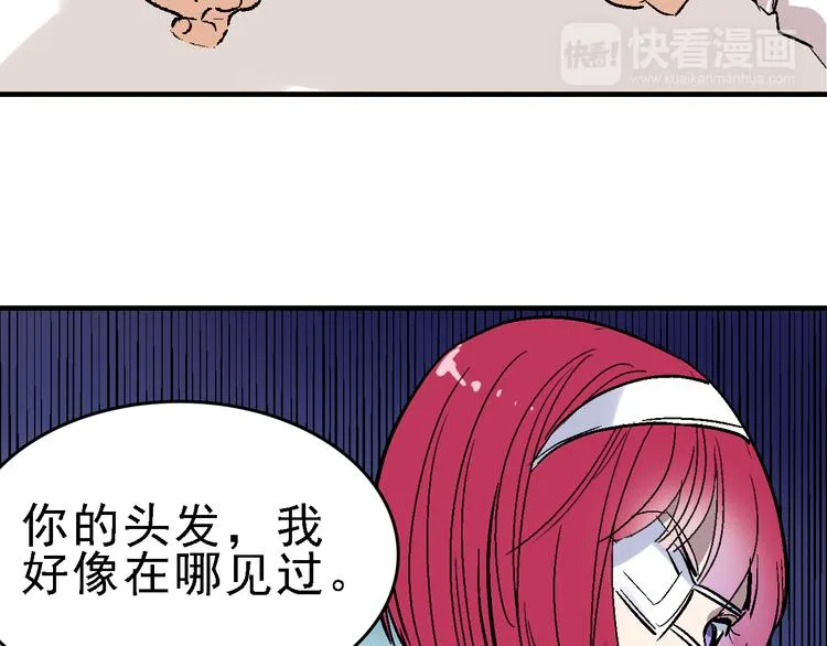 第20话 阴谋落空？ 第23页