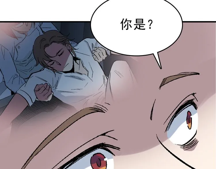 第20话 阴谋落空？ 第25页