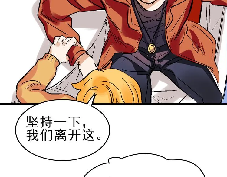 第20话 阴谋落空？ 第52页