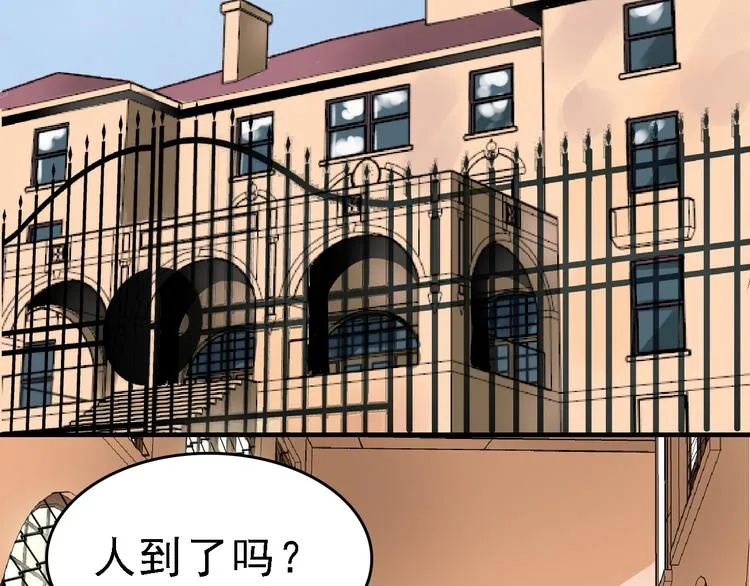 第20话 阴谋落空？ 第58页