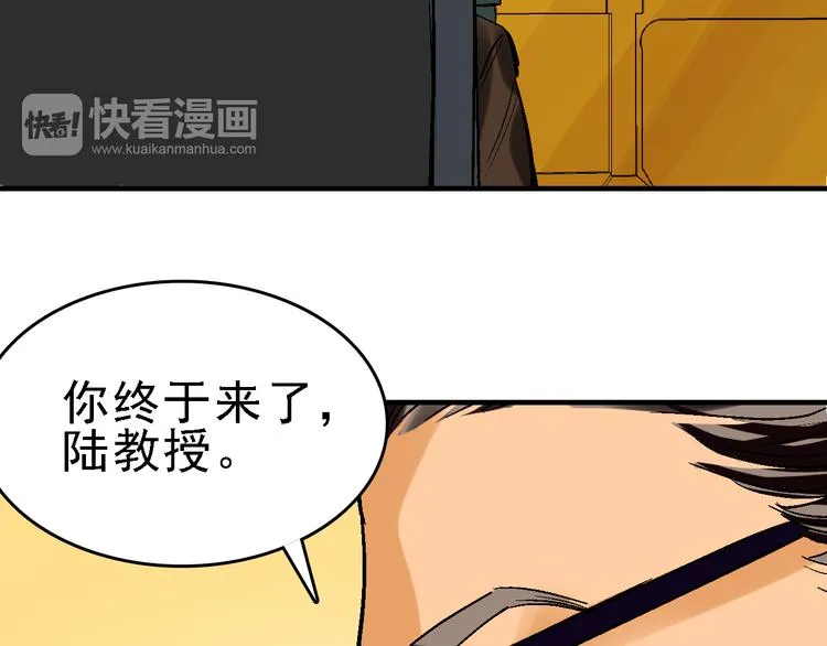 第20话 阴谋落空？ 第63页