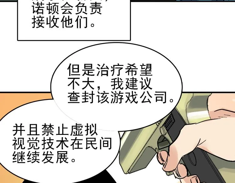 第20话 阴谋落空？ 第71页