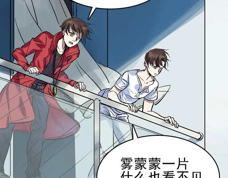 第19话 破局？ 第2页