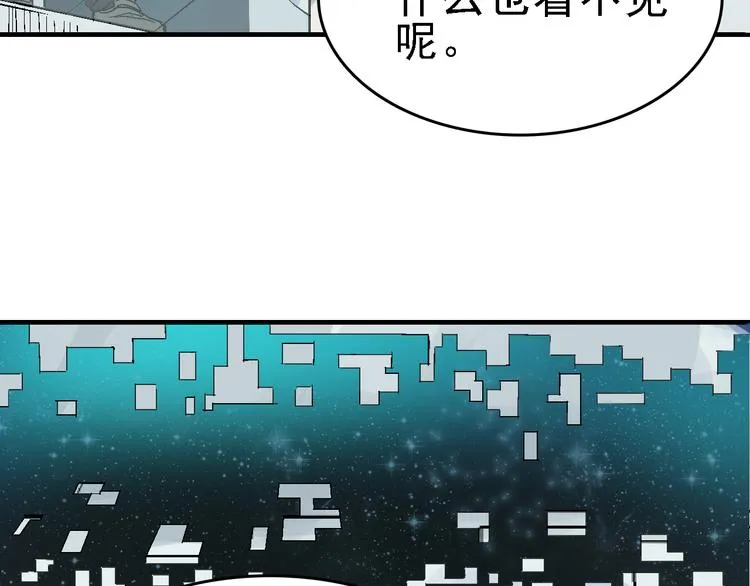 第19话 破局？ 第3页