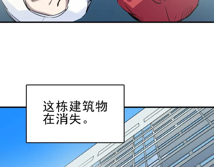第19话 破局？ 第5页