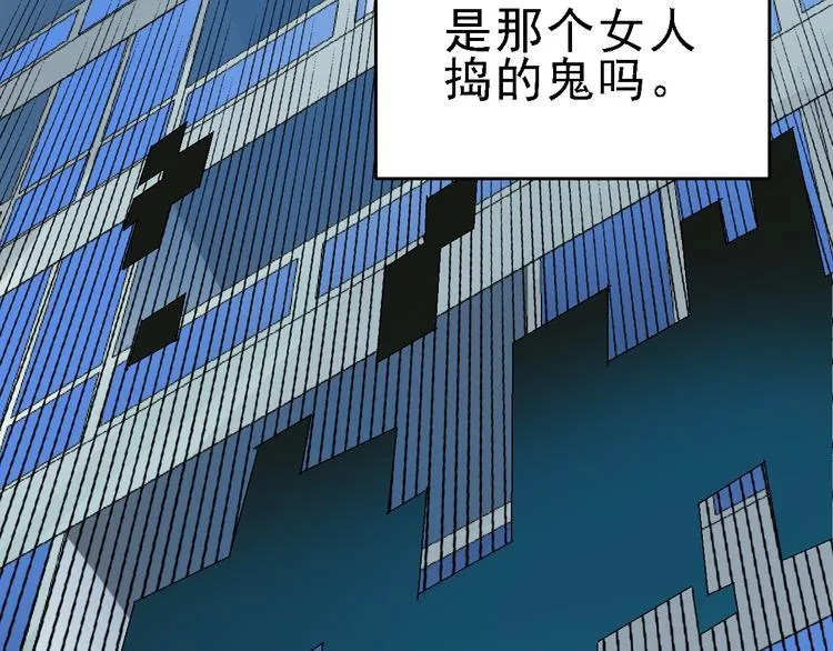 第19话 破局？ 第7页