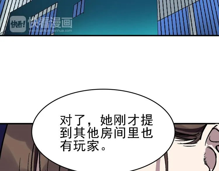 第19话 破局？ 第8页