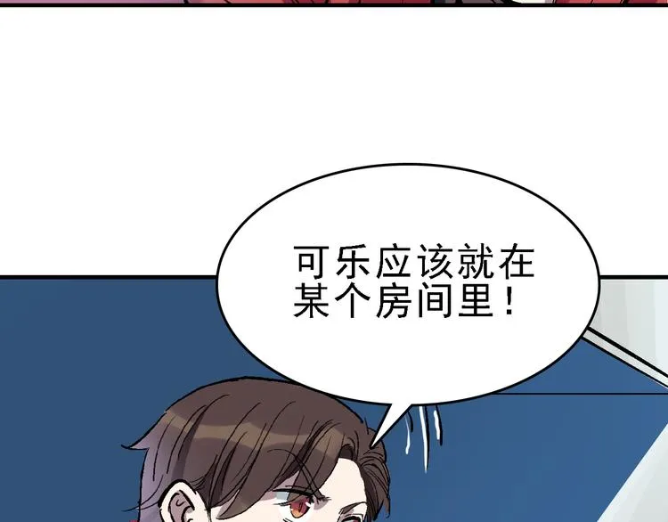 第19话 破局？ 第10页