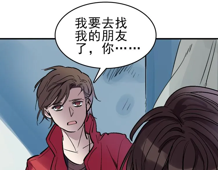 第19话 破局？ 第12页