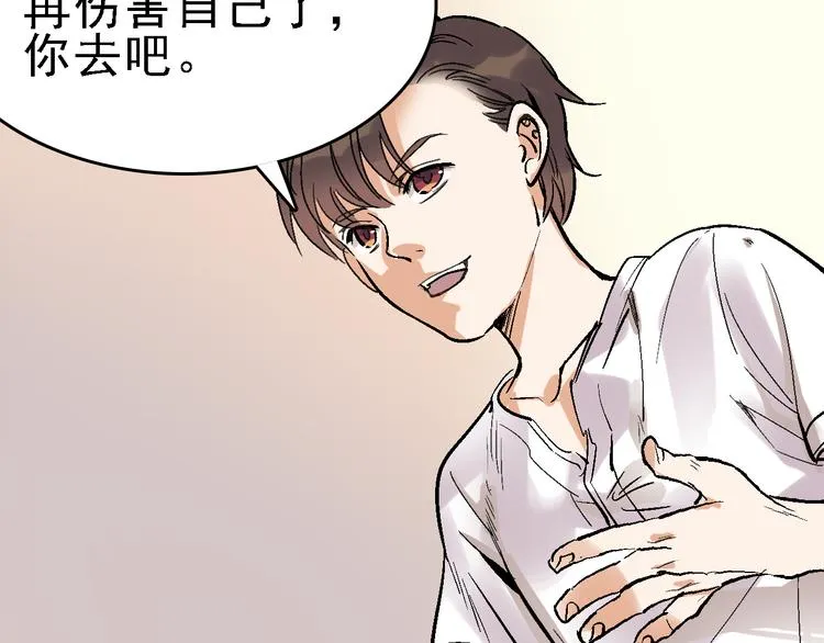 第19话 破局？ 第14页
