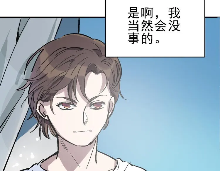 第19话 破局？ 第18页