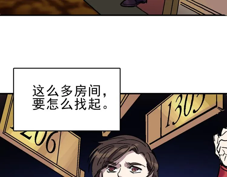 第19话 破局？ 第27页