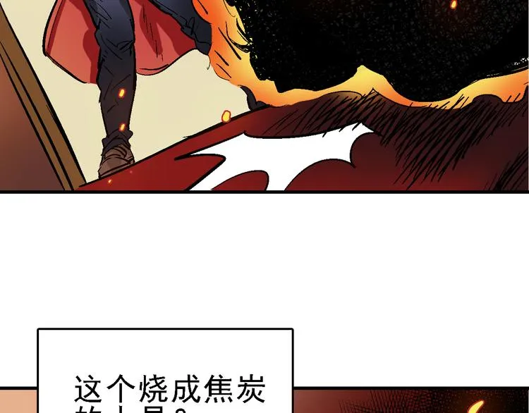 第19话 破局？ 第41页