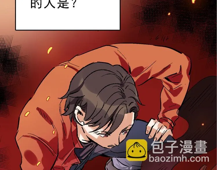第19话 破局？ 第42页