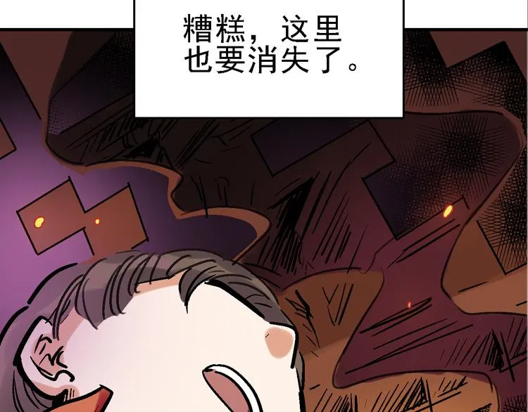 第19话 破局？ 第45页