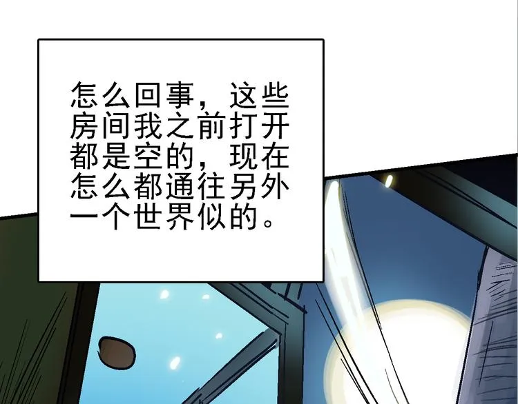 第19话 破局？ 第49页