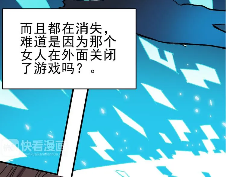 第19话 破局？ 第53页