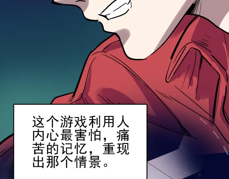 第19话 破局？ 第55页
