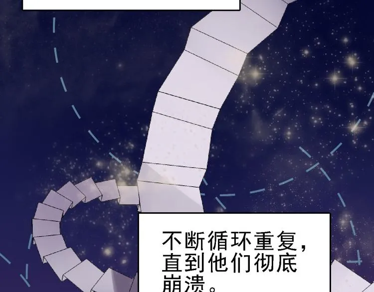 第19话 破局？ 第56页