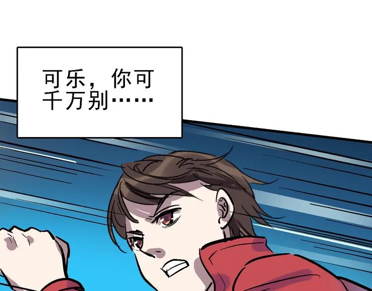 第19话 破局？ 第60页