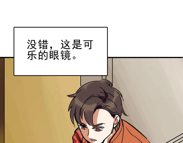 第19话 破局？ 第64页