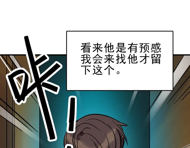 第19话 破局？ 第66页