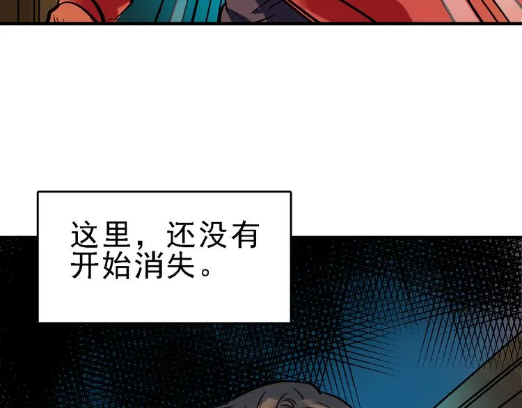 第19话 破局？ 第68页