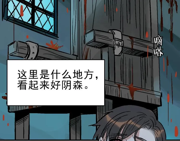 第19话 破局？ 第72页