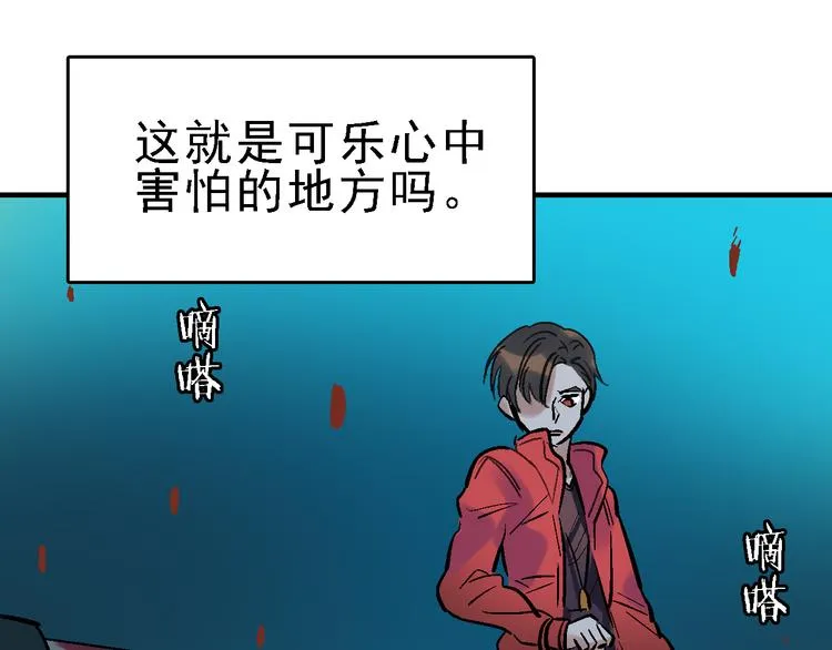 第19话 破局？ 第75页