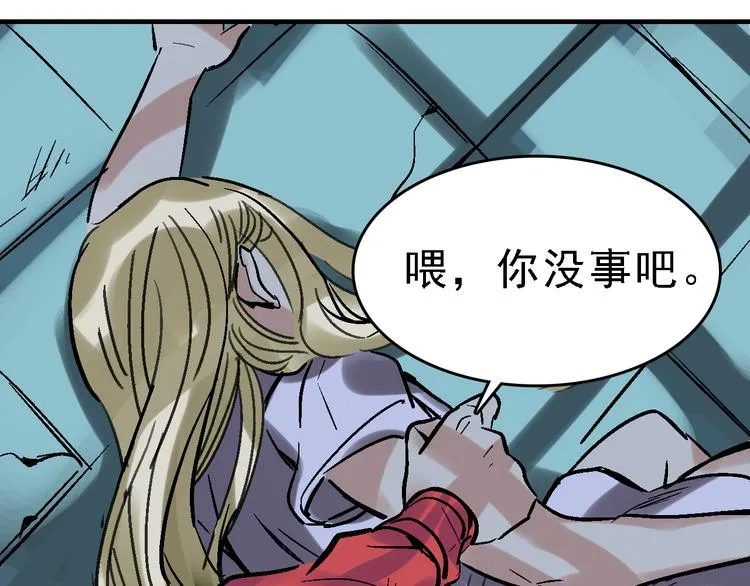 第19话 破局？ 第79页