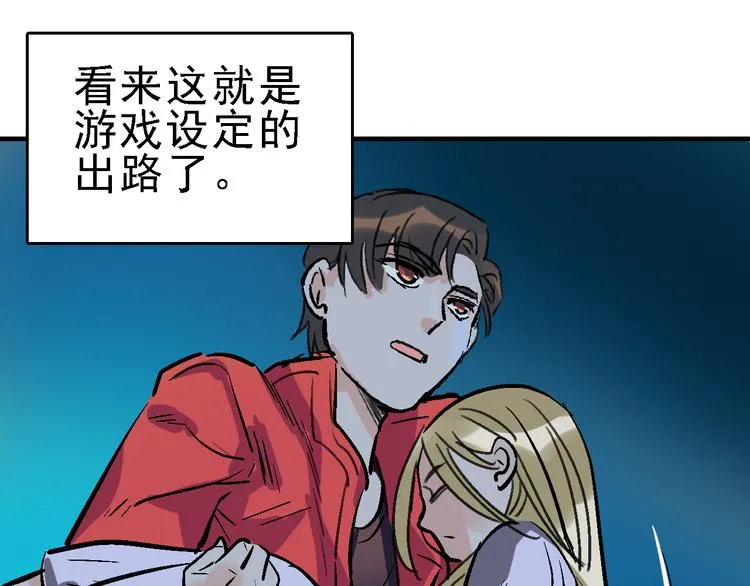 第19话 破局？ 第89页