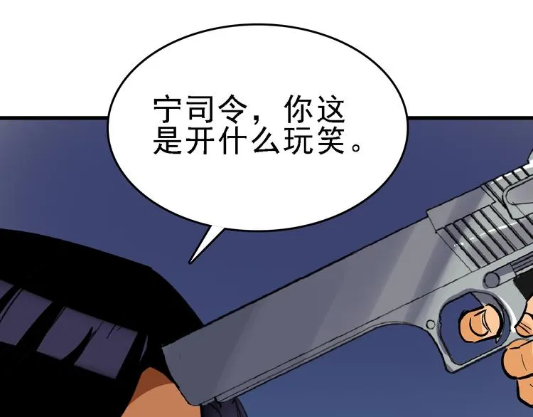第21话 芯片之殇 第4页
