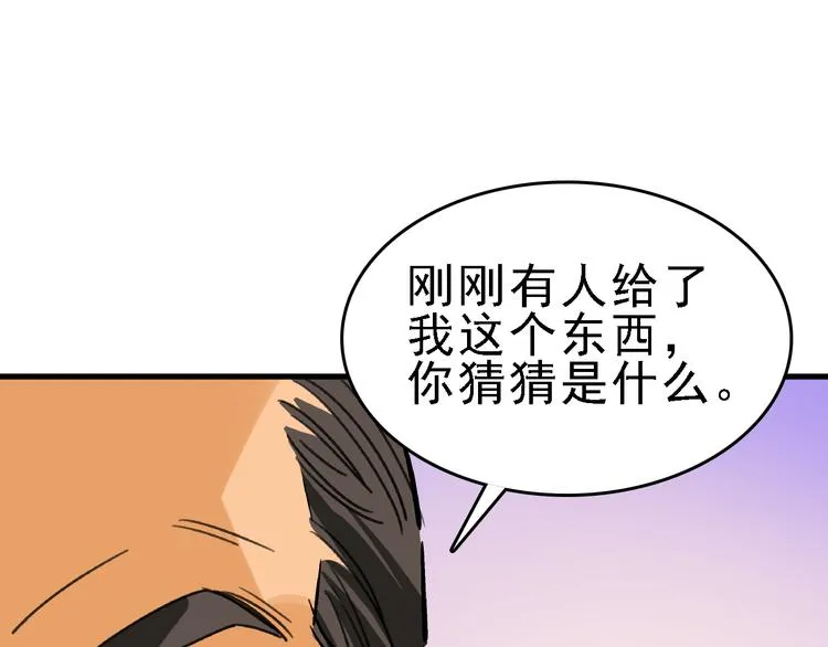 第21话 芯片之殇 第6页