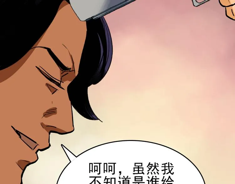 第21话 芯片之殇 第14页