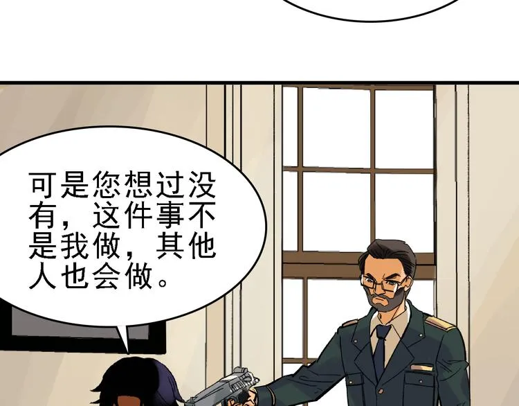 第21话 芯片之殇 第18页