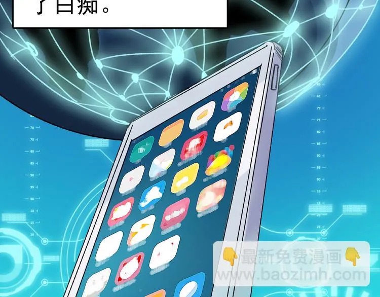 第21话 芯片之殇 第24页
