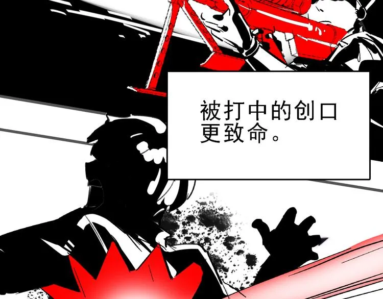 第21话 芯片之殇 第41页